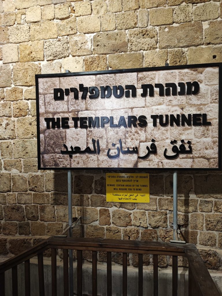тоннель тамплиеров